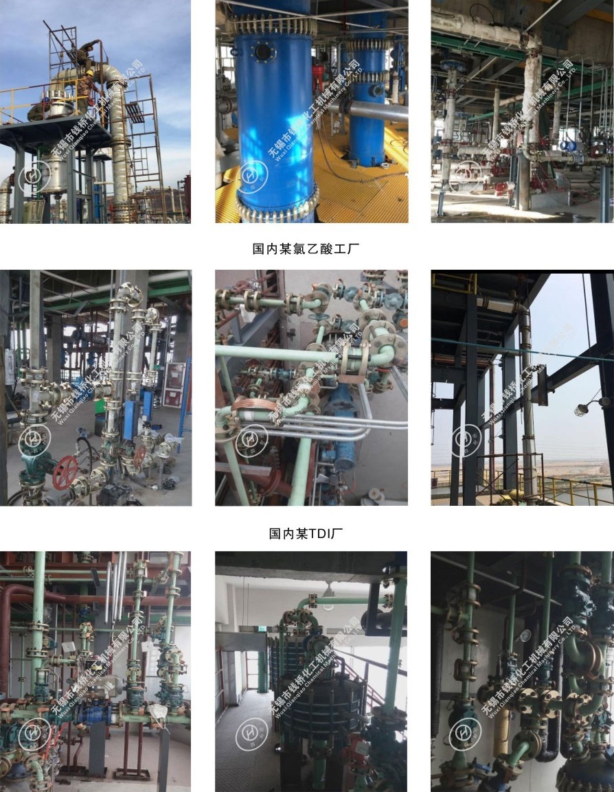 Glass Lined Pipes and tower section case Glass Lined Pipes and tower section case
