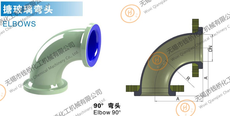 搪玻璃90度彎頭設(shè)計圖 搪玻璃90度彎頭設(shè)計圖