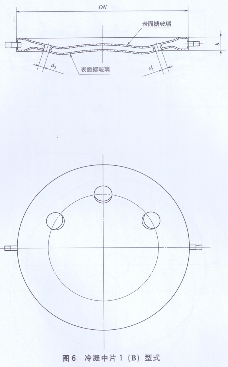 冷凝中片1(B)型式圖 冷凝中片1(B)型式圖